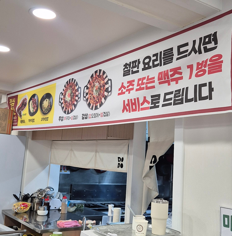 명태어장&쭈갑골 수원장안점 사진 3