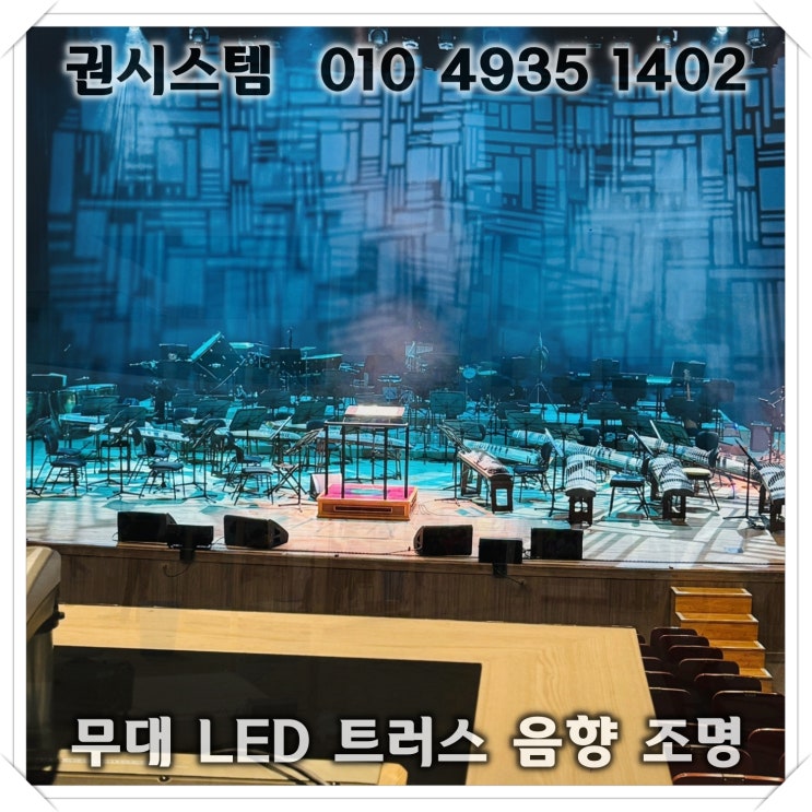 음향대여 행사와 공연을 합리적인 비용으로 권시스템