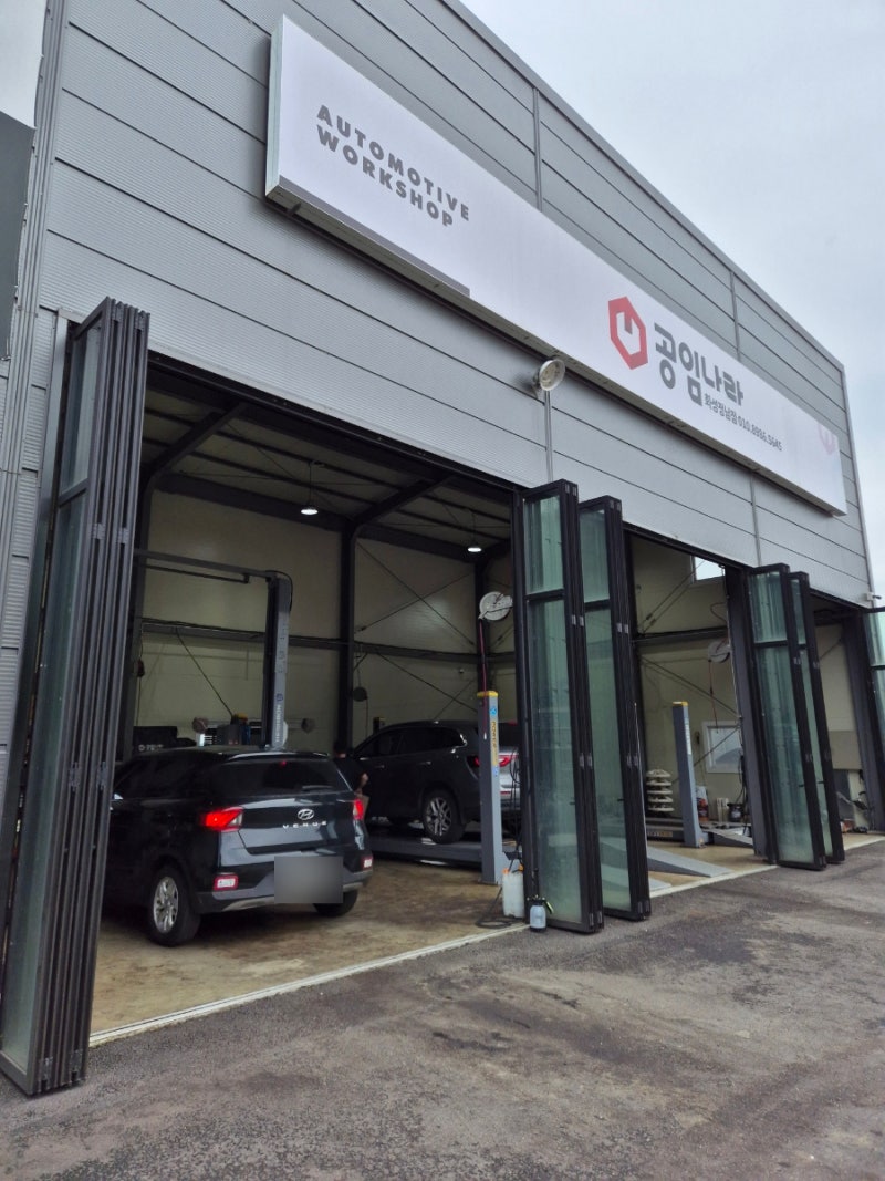 공임나라에서 브레이크 오일, 부동액 교환하는 방법