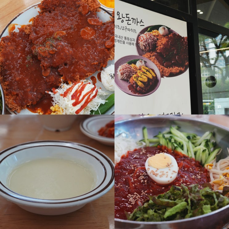  첨단 점심 맛집 진심왕돈까스 가성비 광주 데이트 맛집