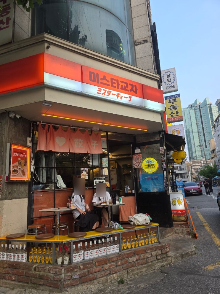  합정 이자카야 직장인 퇴근술집으로 좋은 미스터교자
