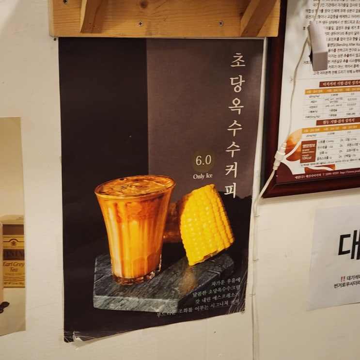  초당옥수수로 유명한 갤러리밥스