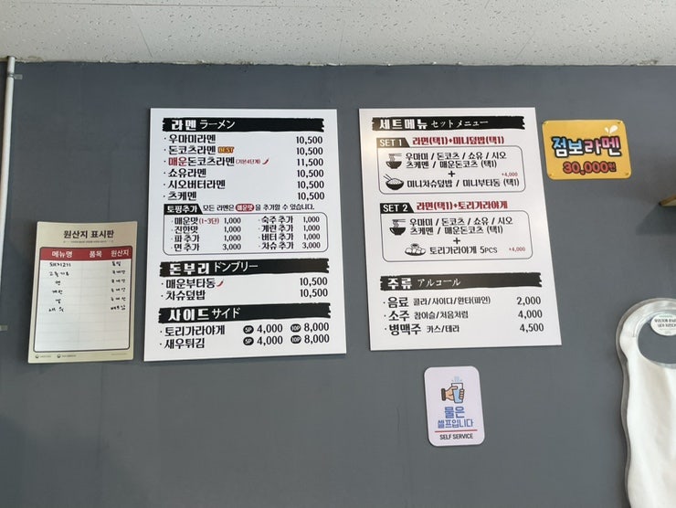 우마미라멘 사진 4