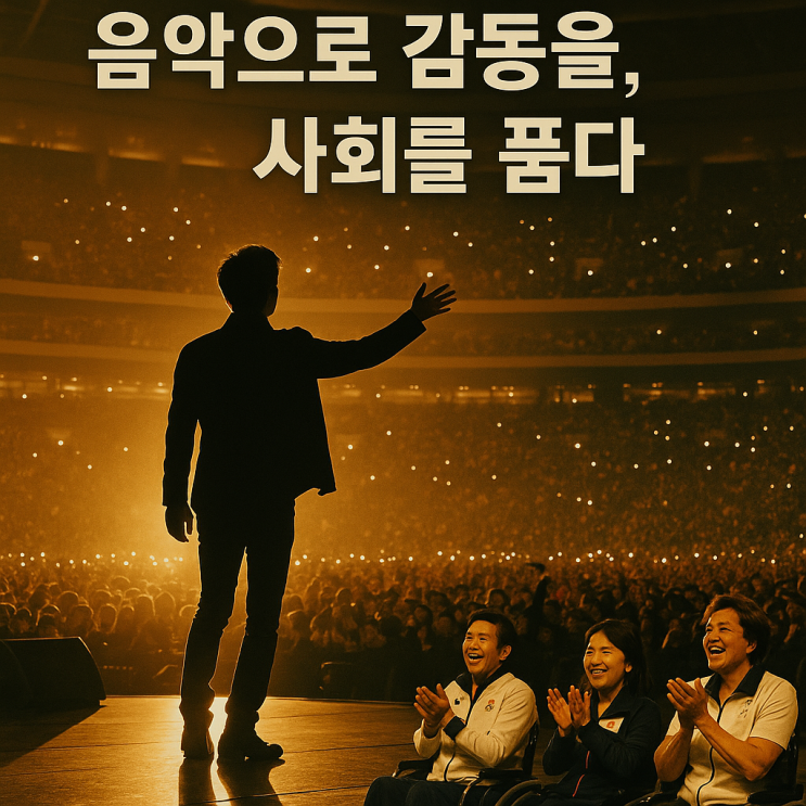 <b>지드래곤</b>, 음악으로 감동을… 日 <b>패럴림픽</b> 선수들 <b>초청</b>한... 