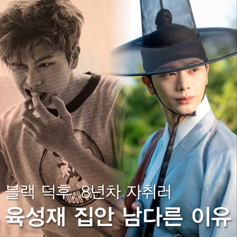 육성재 집 공개, 프로필 나이 키 아버지 누나, 집안 화제인 이유? (나혼자산다)