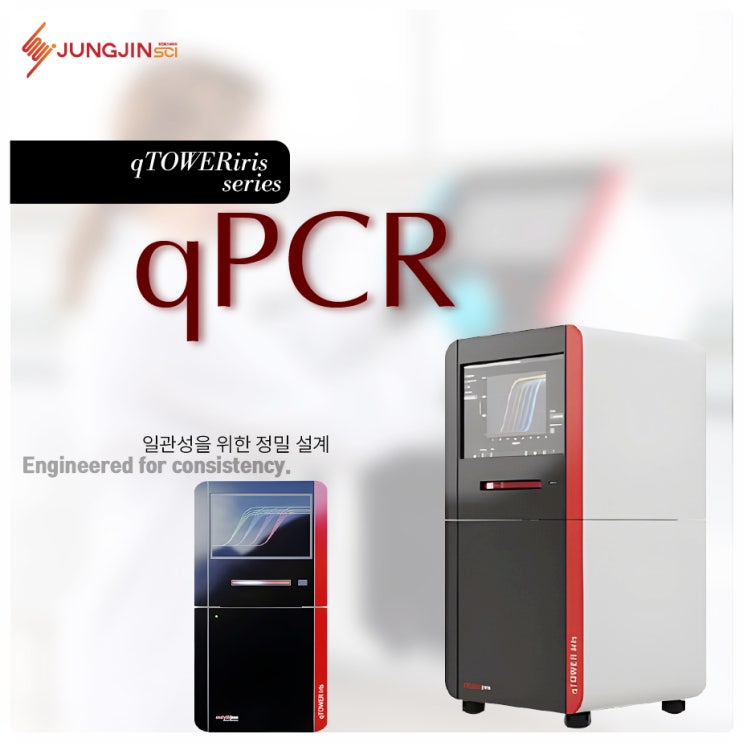  6타겟 동시 분석! Analytik jena 유전자증시스템 qTOWERiris series Real-time Thermal Cycler aPCR