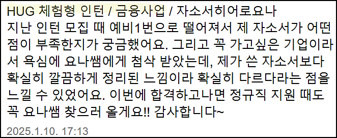  주택도시보증공사 정규직 채용, HUG 자기소개서 쓰는법, 자소서 작성법