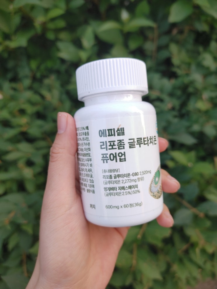 이너뷰티 시크릿템 추천 에피셀 리포좀 글루타치온 600mg