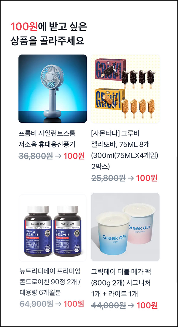토스 100원 상품뽑기(콘드로이친등)추첨_05.29 토스 100원 상품뽑기(콘드로이친등)추첨_05.29