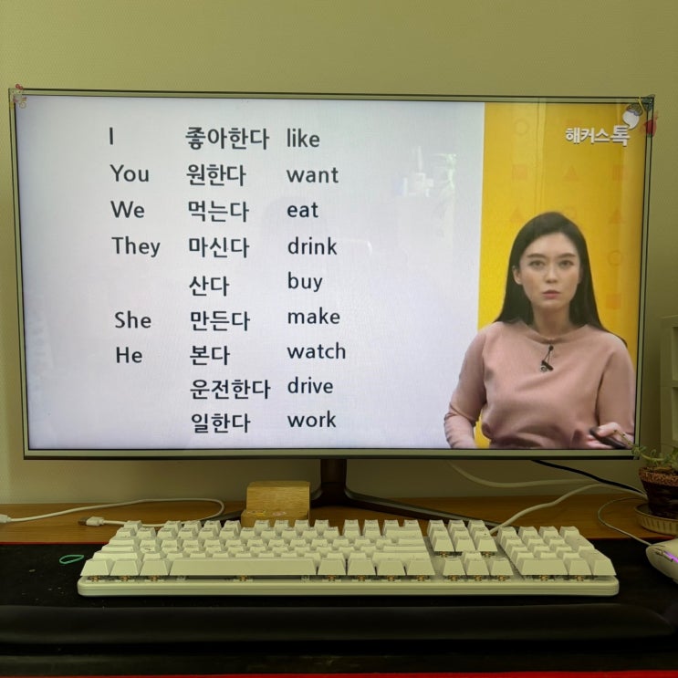 초보 영어회화 인터넷 강의 꾸준히 들을 수 있었던 이유!