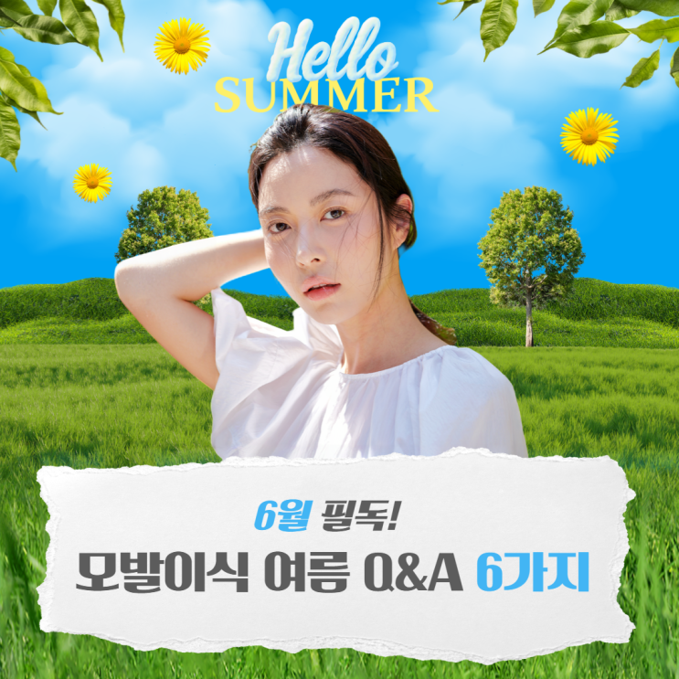 6월 필독, 모발이식 여름 Q&A 6가지!