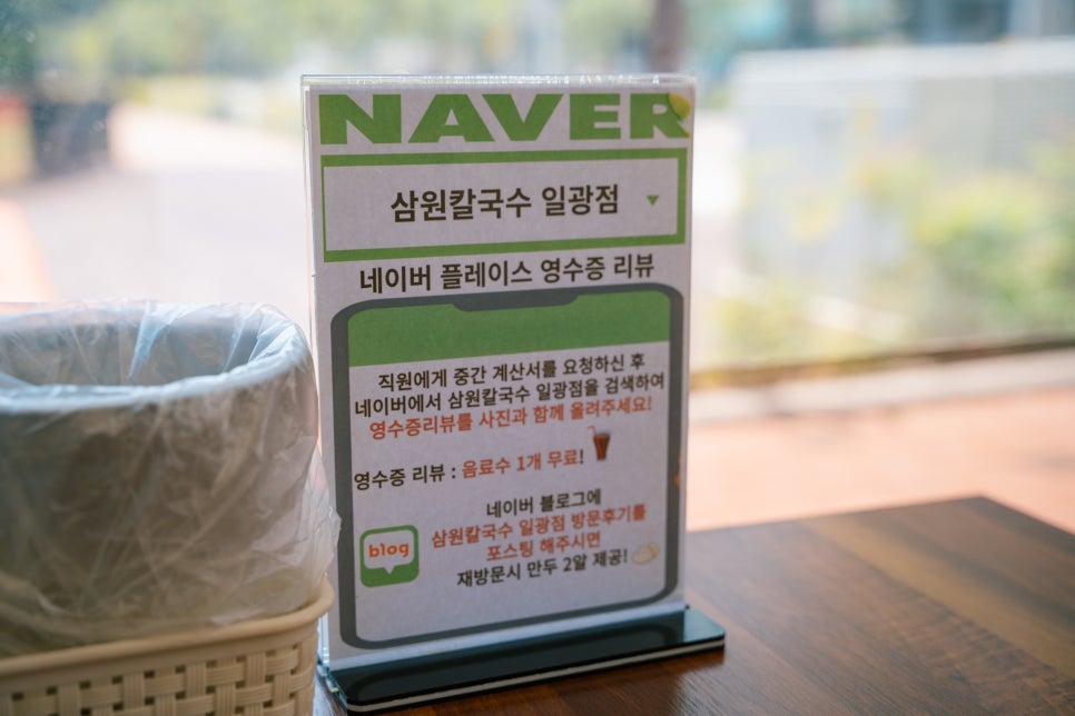 삼원칼국수 일광점 사진 6