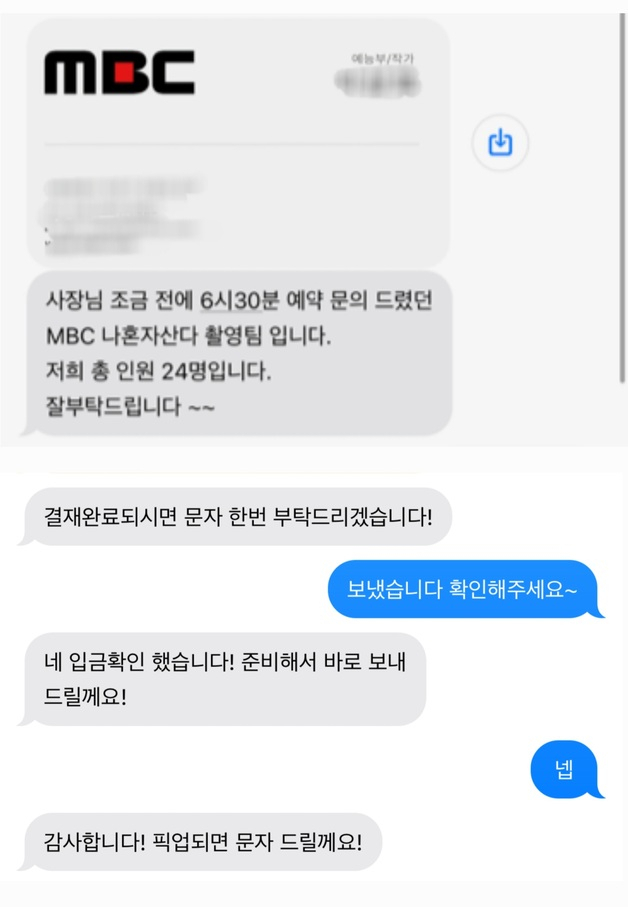 나 혼자 산다 촬영팀 사칭, 720만 원 와인 <b>사기</b> 사건의 전말