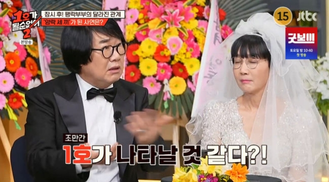 개그맨 최양락 팽현숙 결혼사진 미모 바비 판빙빙 연상 화제
