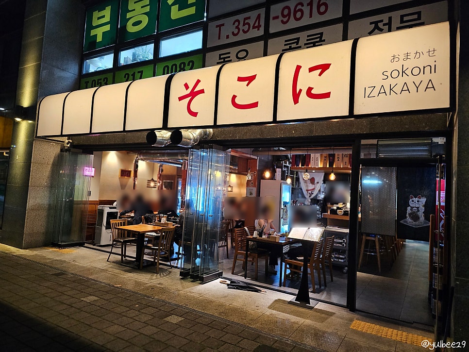 소코니야키토리쿠시카츠 사진 2