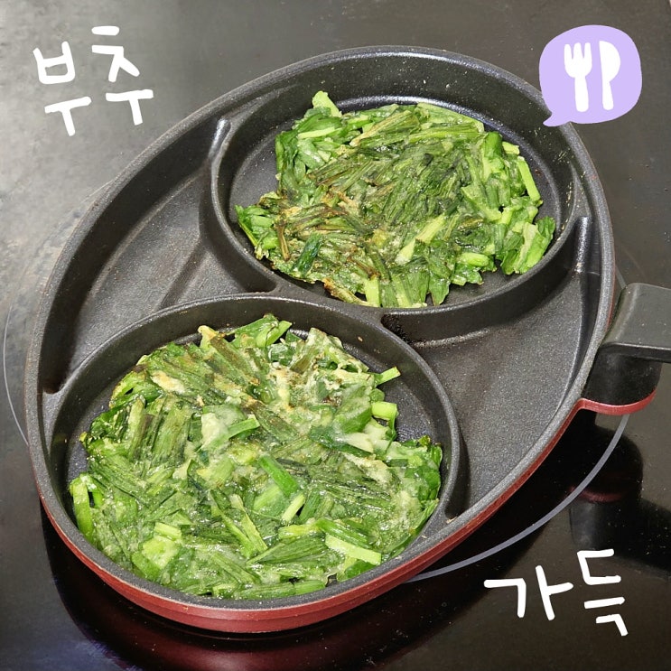  신림선 타고 감탄하고 부추 요리 만들어도 끝이 없던 일상 수다