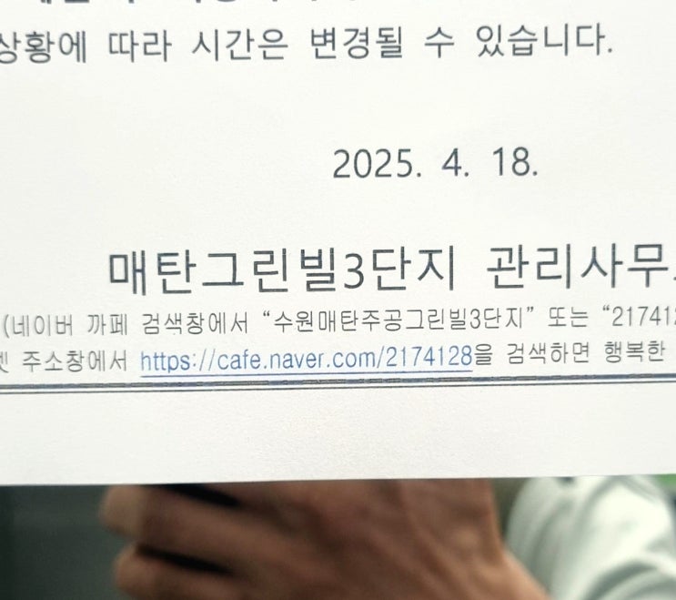  수원 아파트 화장실 배수구막힘 락스와 용액 사용해도 역류하는 배수관 뚫기 아래층 안 가고 뚫는법 화성 오산 안성