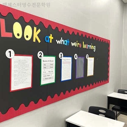 맨체스터영수전문학원 사진 1