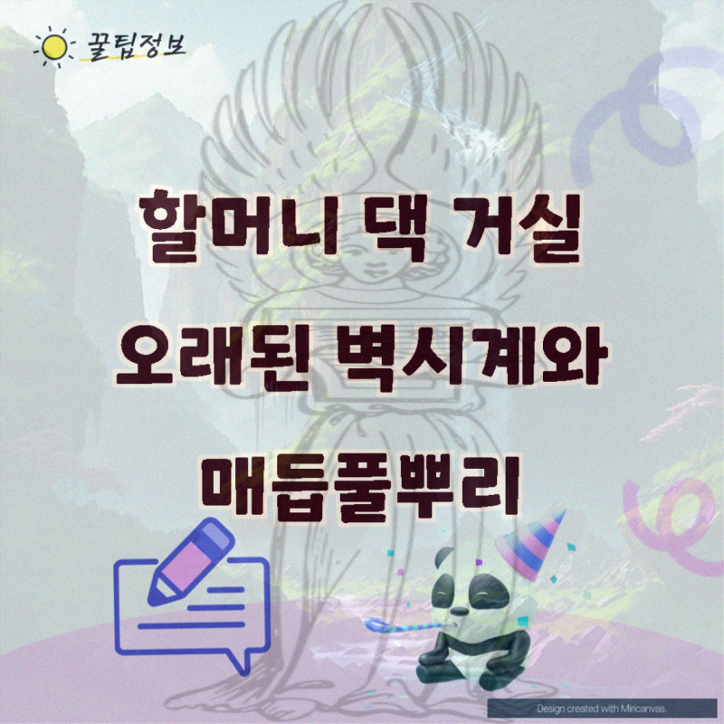 매듭풀뿌리효능, 잊힌 지혜를 발굴하는 시간
