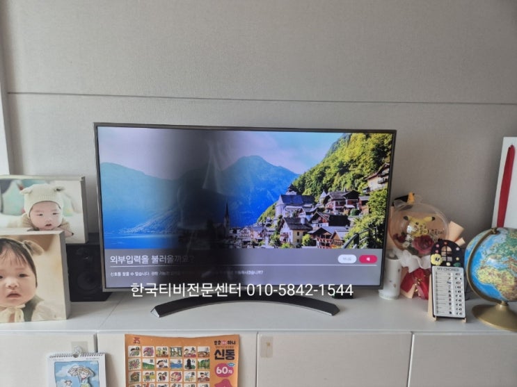  티비 백라이트 고장은 어떤 증상? 부천 TV출장수리