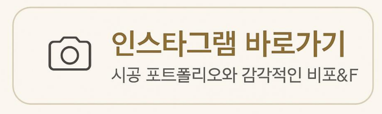 다인하우징 공식 채널 바로가기