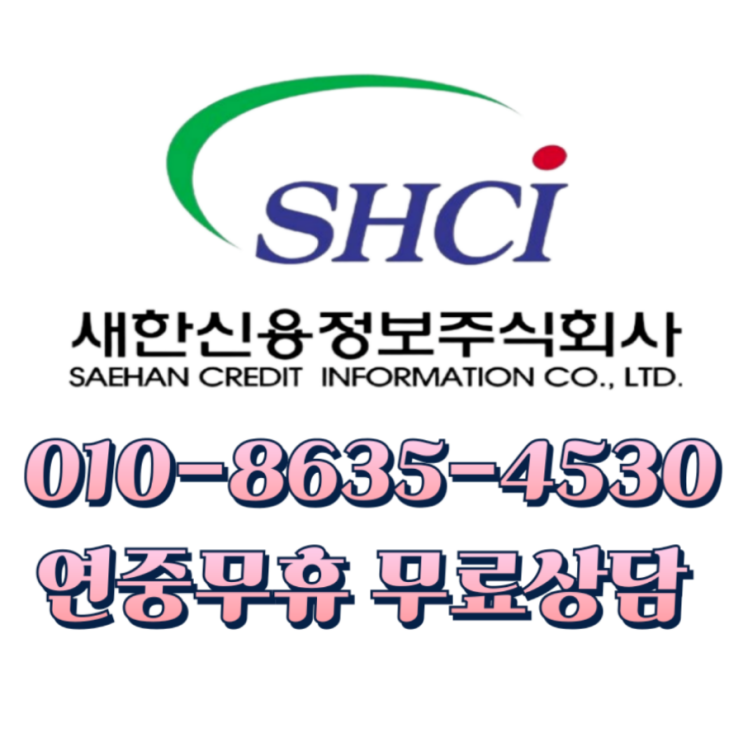 구미 채권추심 의뢰 방법과 절차