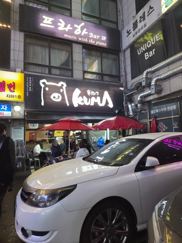  [평촌역 쿠시카츠 맛집] 쿠시카츠쿠마 리뷰