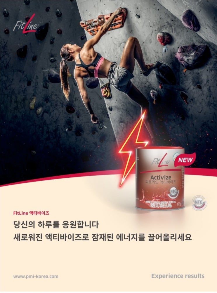 독일피엠인터내셔널 [액티바이즈] 피곤할 때 커피보다 건강쥬스