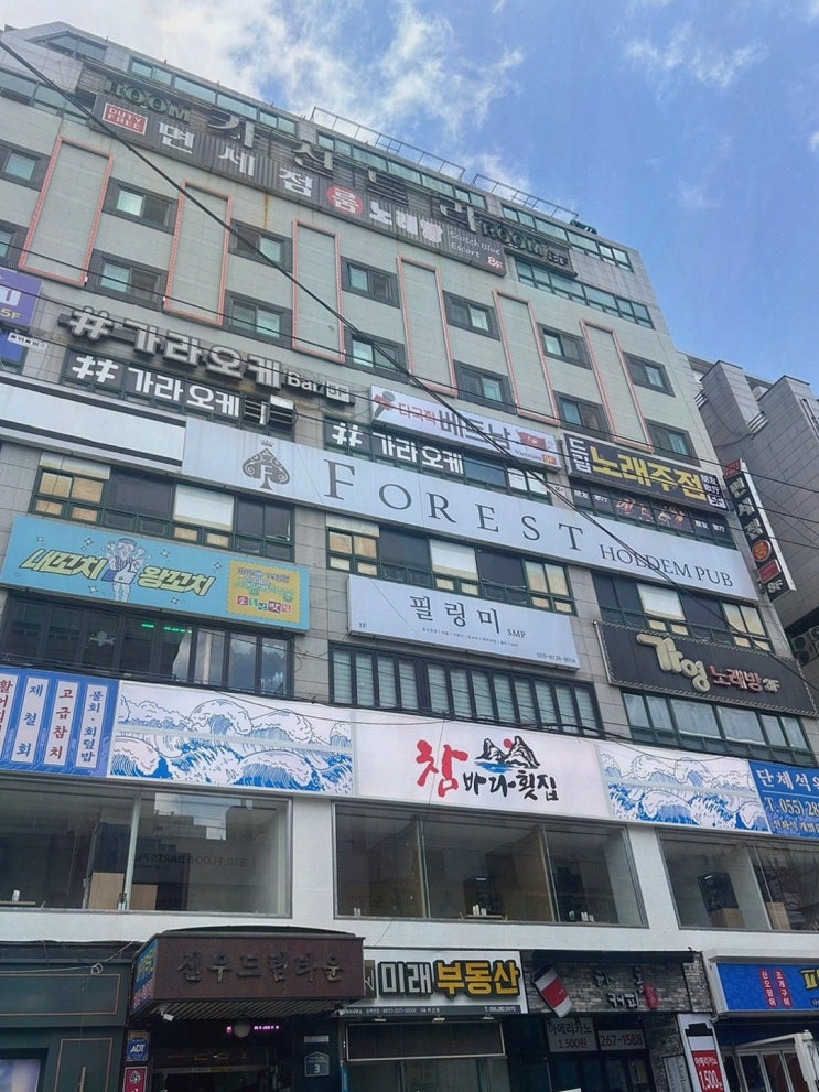  다양한 상차림이 인상 깊었던 창원룸횟집, 참바다횟집 창원상남본점