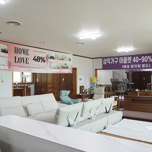 화성 가구 아울렛 소파 추천 삼익가구 물류아울렛 4인용식탁 침대 매트리스 구경