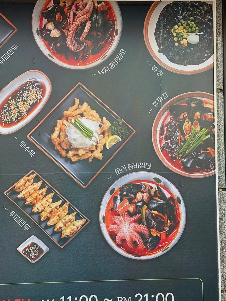  가족과 함께 즐거운 외식, 사천시짬뽕 홍바짬뽕에서 경험하는 해산물의 향연