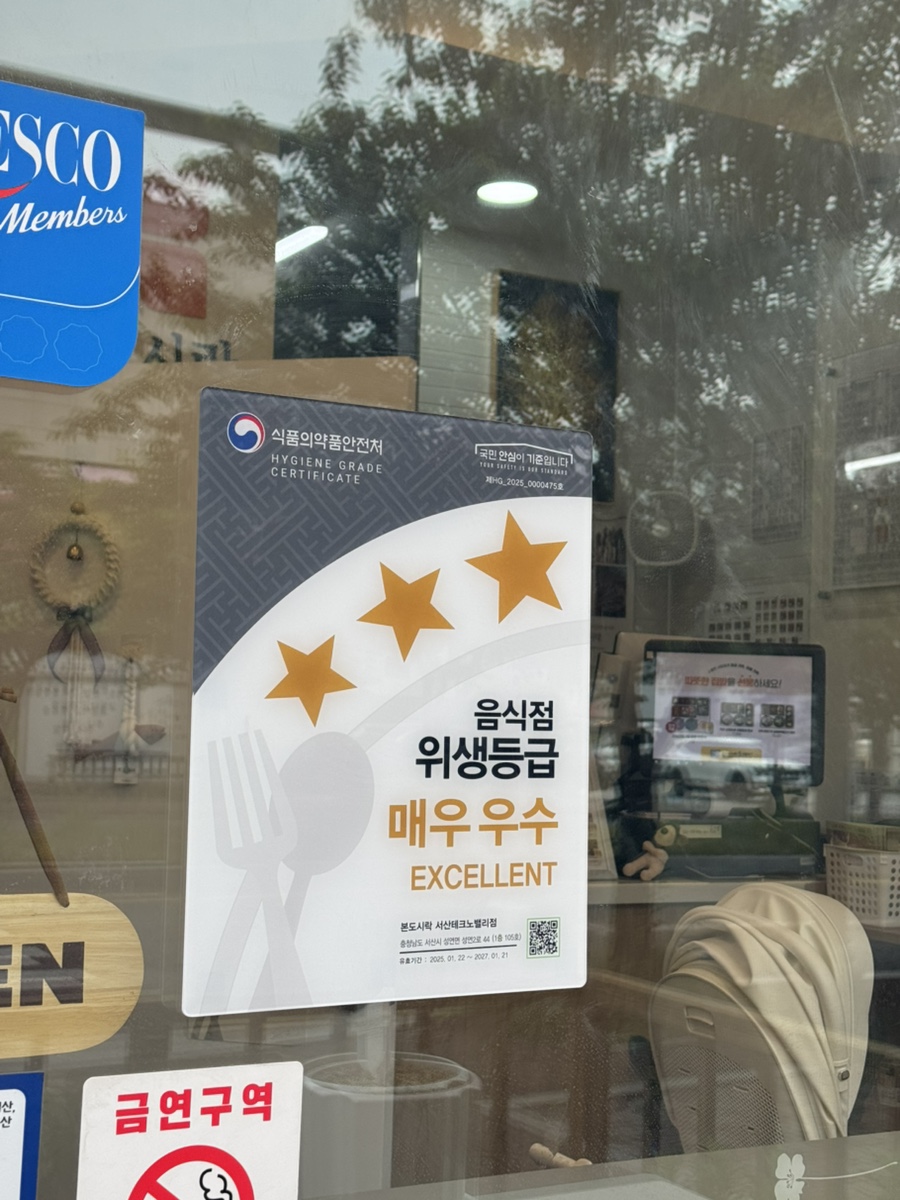 본도시락 서산테크노밸리점 사진 2