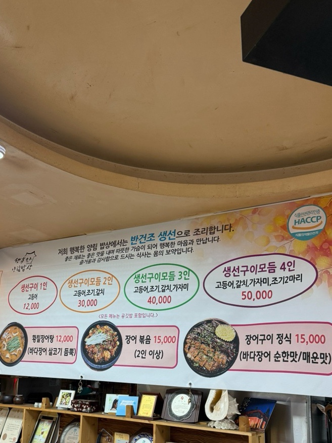 행복한양림밥상 사진 3