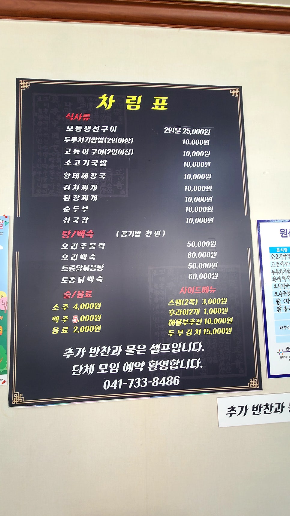 혜지식당 사진 5