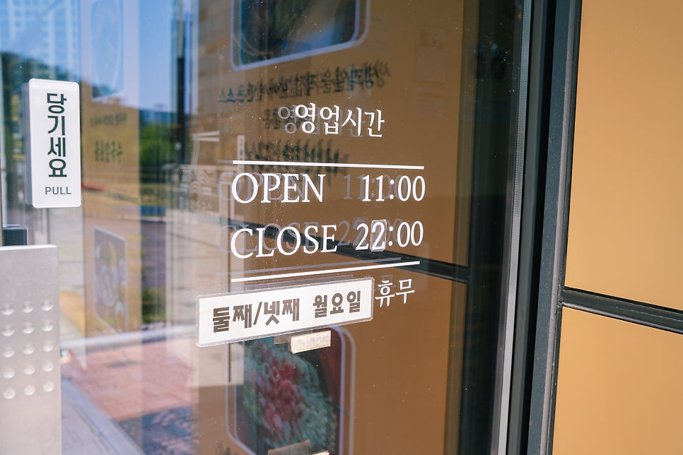 삼원칼국수 일광점 사진 2