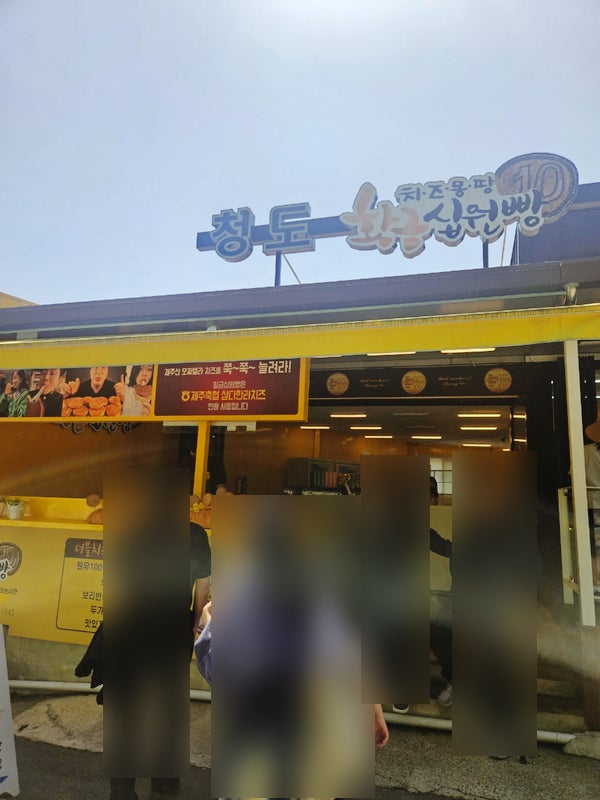 미소샌드 사진 4