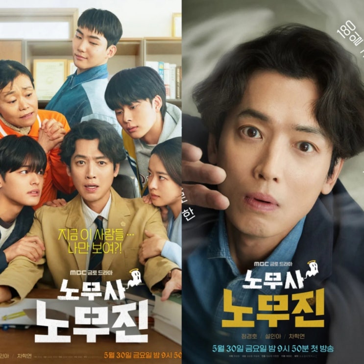 노무사<b>노무진</b> 임순례 첫 드라마 출연진 <b>정경호</b> 산업재해 부조리