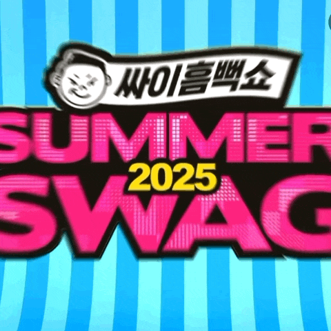  2025 흠뻑쇼 티켓팅 꿀팁부터 필수템까지 정리해드림!