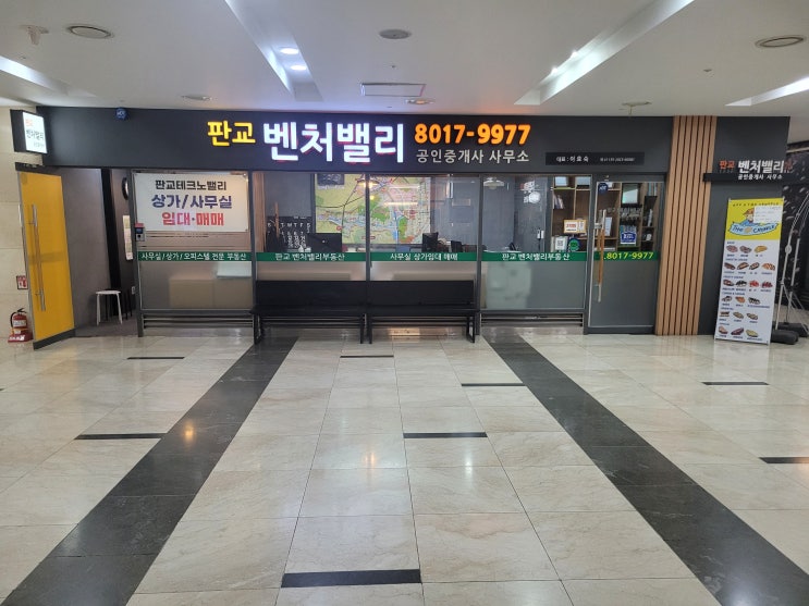  판교 우림W시티 상가 입점 현황 및 상권 장점 정리(2025 최신판)