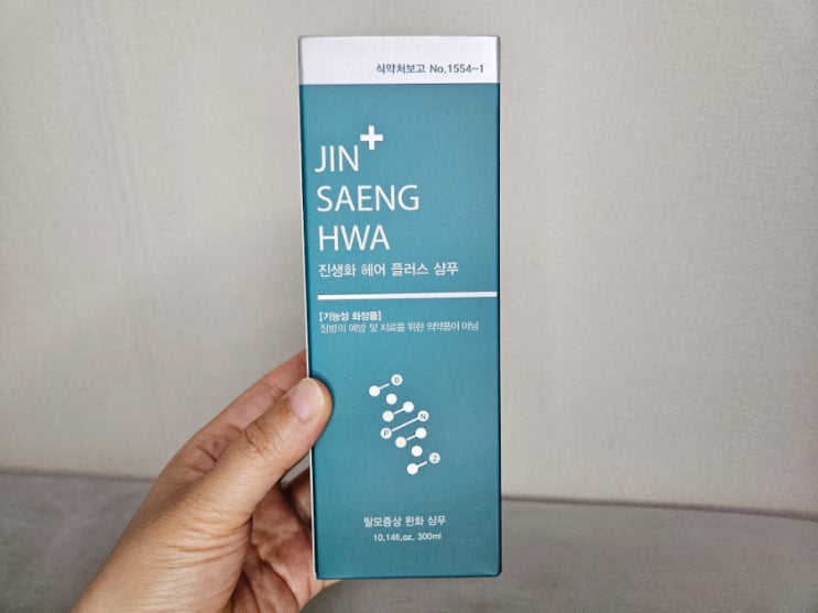  지루성두피염샴푸 찾는다면? 헤어플러스 샴푸 사용 후기
