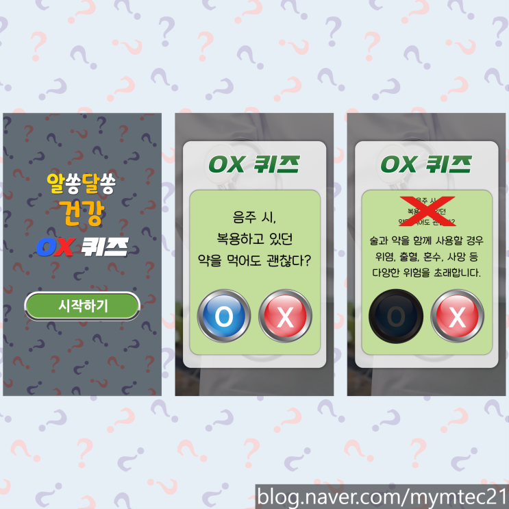  터치모니터 콘텐츠 종류와 활용법 – OX퀴즈부터 전시장·체험관까지!