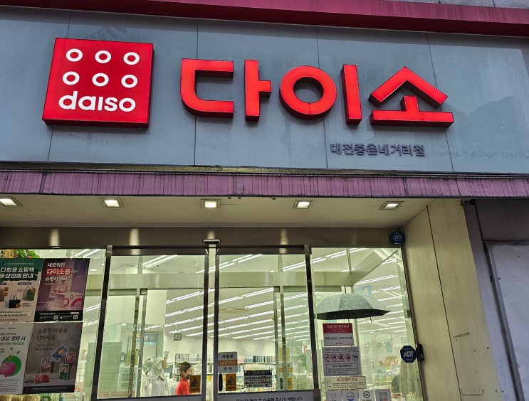  맘카페 난리난 핫템 다이소 추천템 주방용품 꿀템 추천