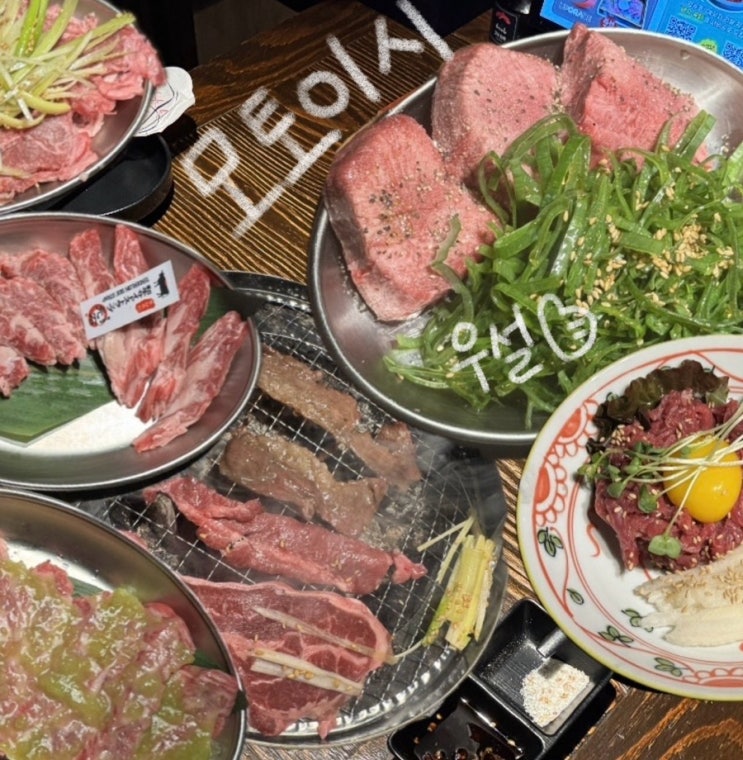  광주 야끼니꾸 맛집 모토이시