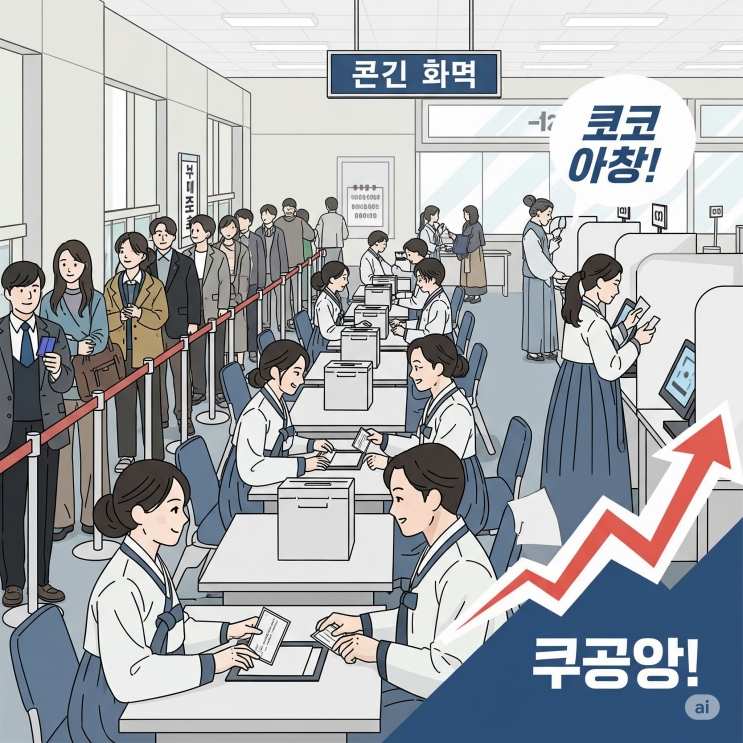 제21대 대선 <b>사전투표</b> 첫날 <b>열기</b> '후끈', 오후 1시 <b>투표</b>율 10.... 