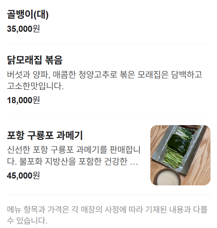 계열사 고덕점 사진 4
