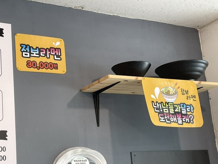 우마미라멘 사진 5