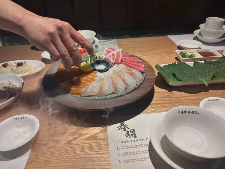  송도 참치 좋아하는 분 필독! 이춘명숙성회 송도롯데몰점