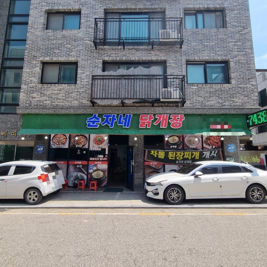 순자네닭개장 사진 1