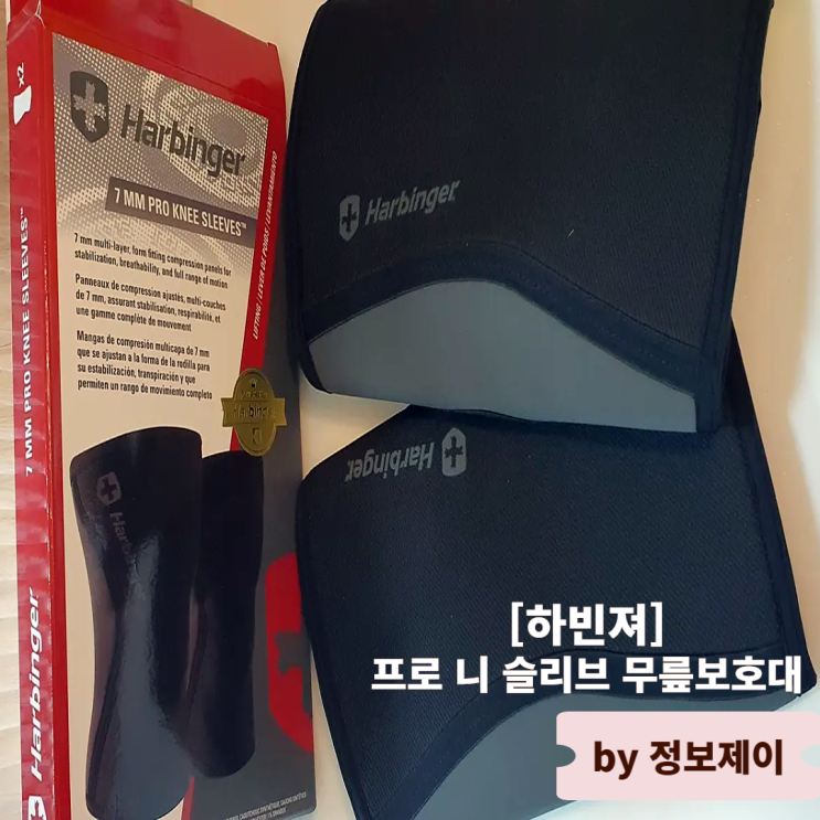  헬스 크로스핏 보호대 장비 추천 하빈져 헬스 크로스핏 무릎보호대 후기