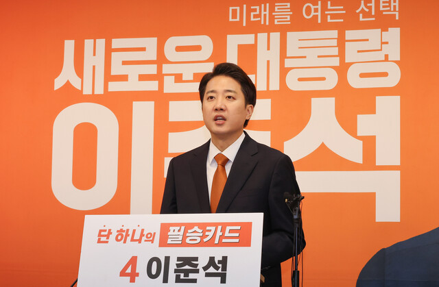 이준석, 여성 혐오 발언 <b>사과</b>. 법적 대응. <b>대통령</b> 후보자 가족... 